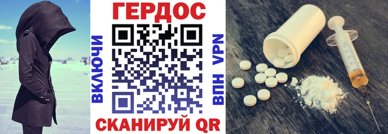 Героин VHQ дарк нет формула Нолинск купить наркоту