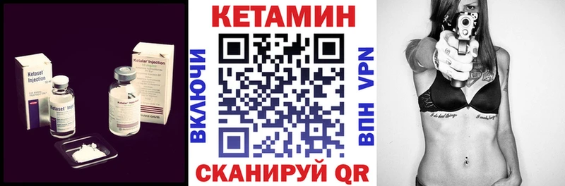 Кетамин ketamine  Нолинск 