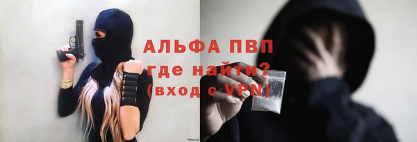 альфа пвп Горно-Алтайск