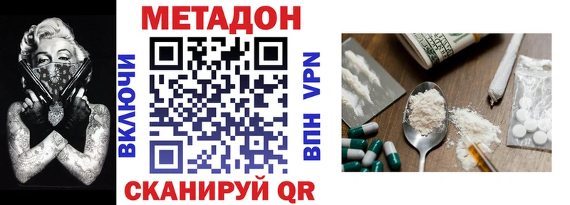 Метадон VHQ  Нолинск 